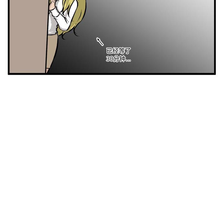 第61話 - 第13张