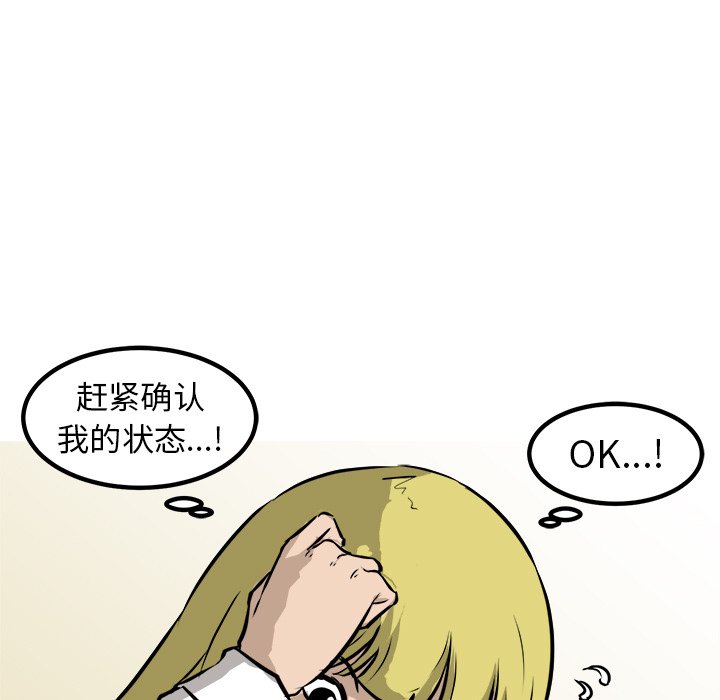第61話 - 第20张