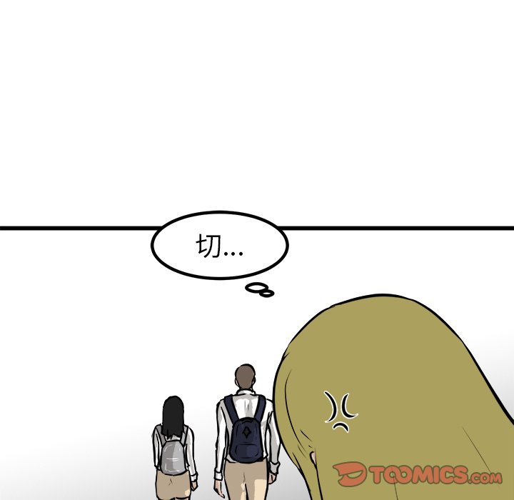 第61話 - 第26张