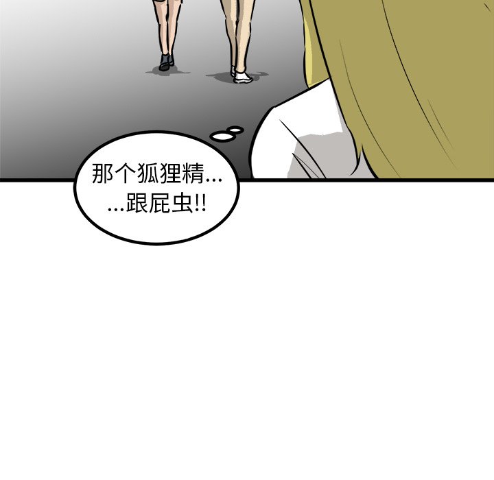 第61話 - 第27张