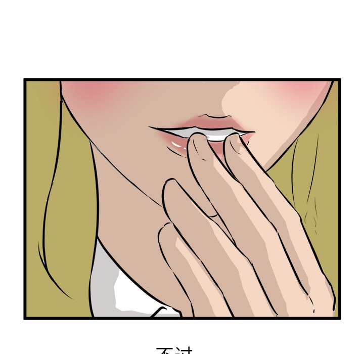 第61話 - 第28张