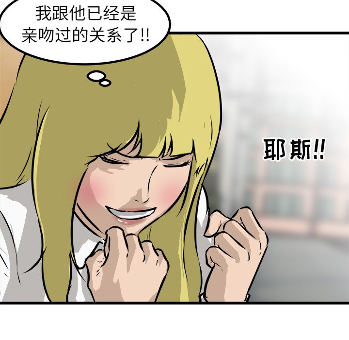第61話 - 第32张