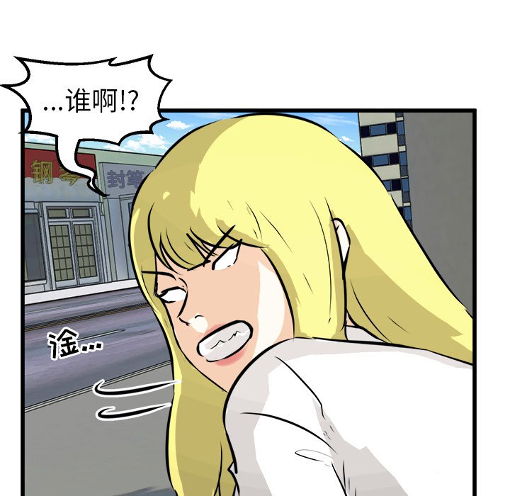 第61話 - 第36张