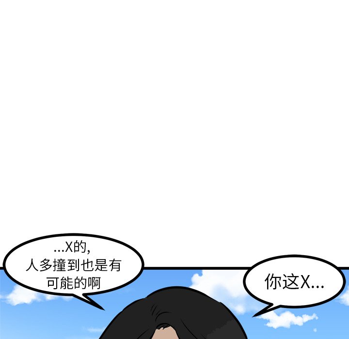 第61話 - 第39张
