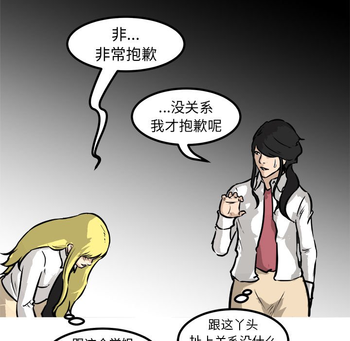 第61話 - 第44张