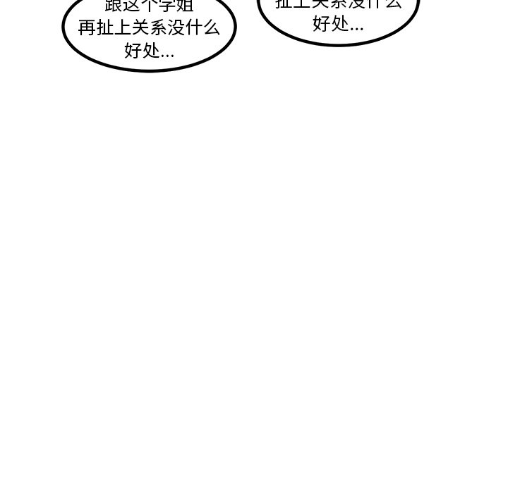 第61話 - 第45张