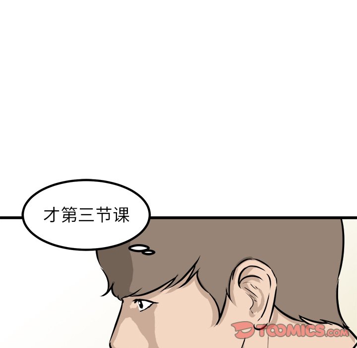 第61話 - 第50张