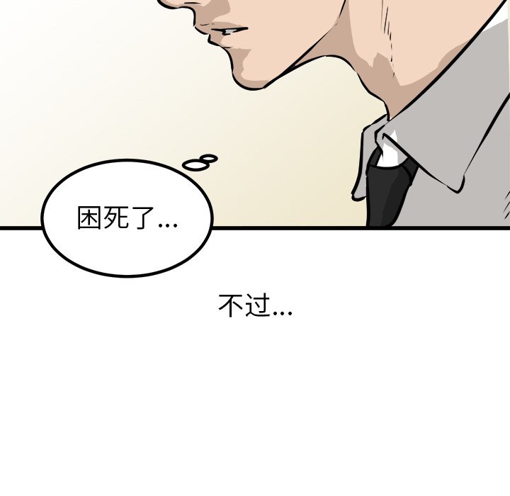 第61話 - 第51张