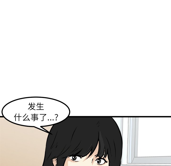 第61話 - 第57张