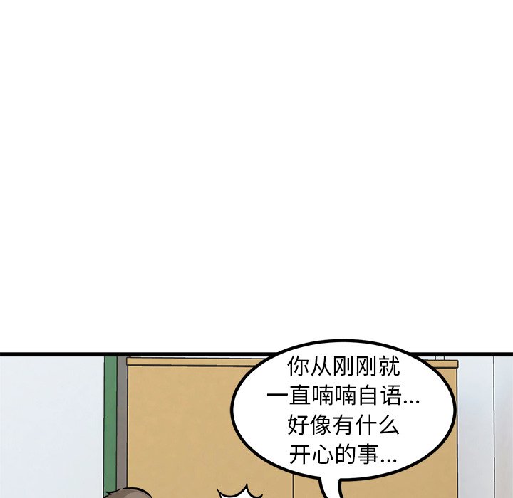 第61話 - 第59张