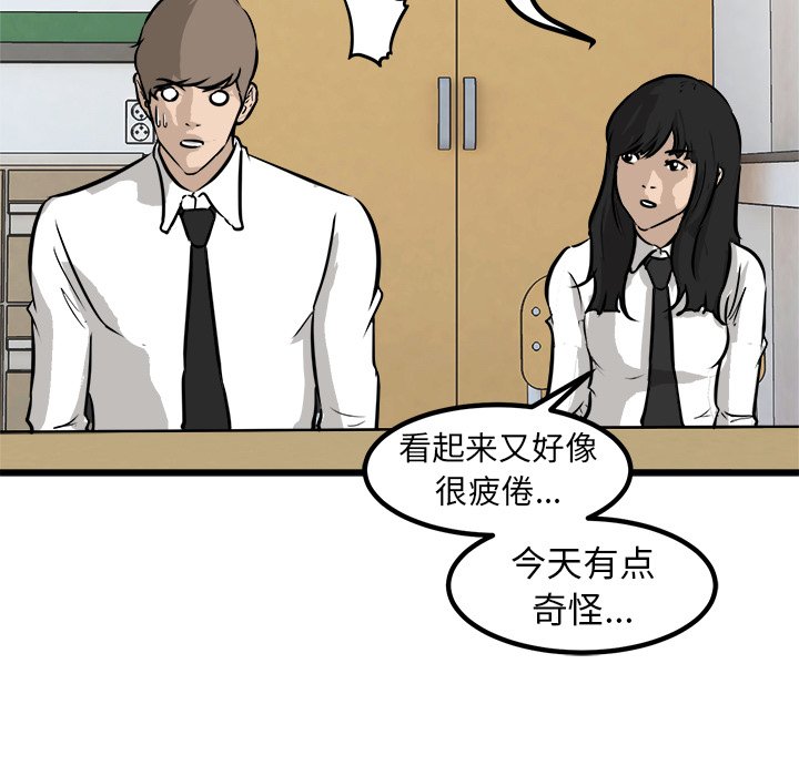 第61話 - 第60张