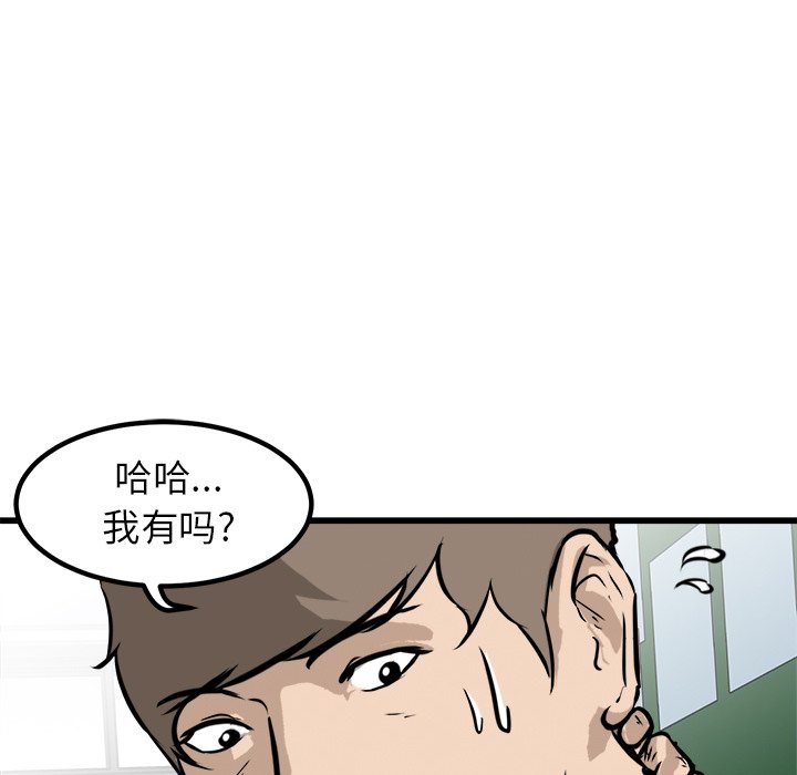 第61話 - 第61张