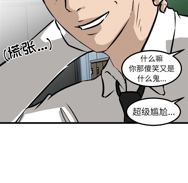 第61話 - 第62张
