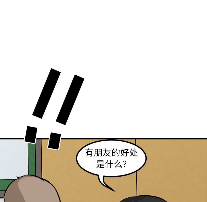 第61話 - 第63张