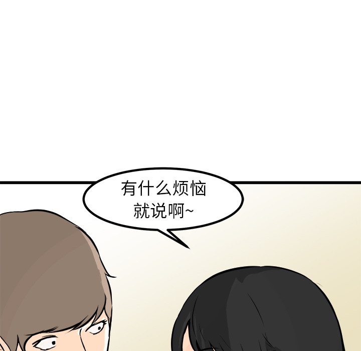 第61話 - 第65张