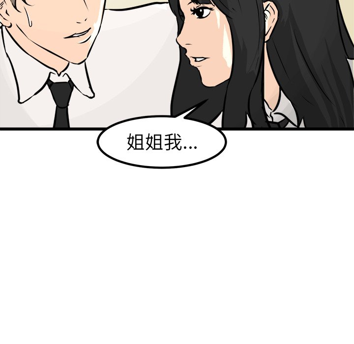 第61話 - 第66张