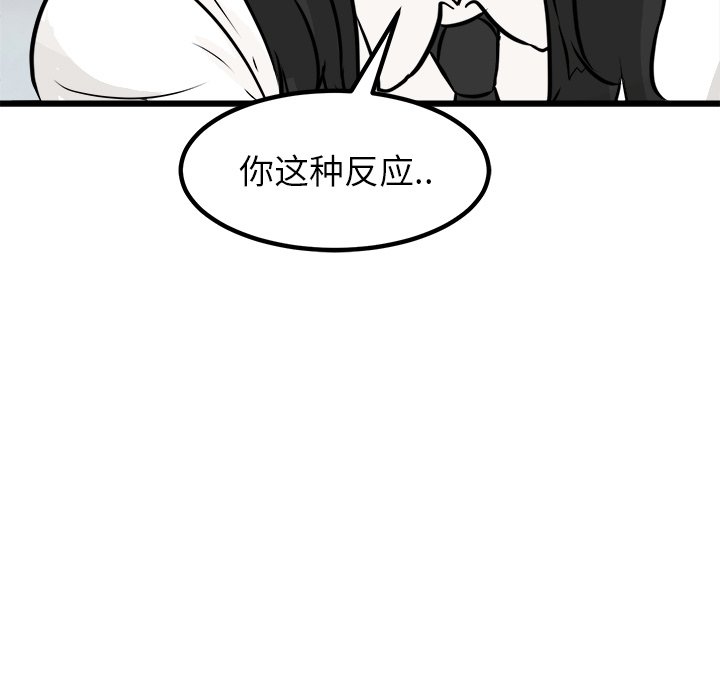 第61話 - 第80张