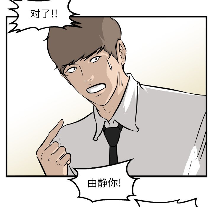 第61話 - 第85张