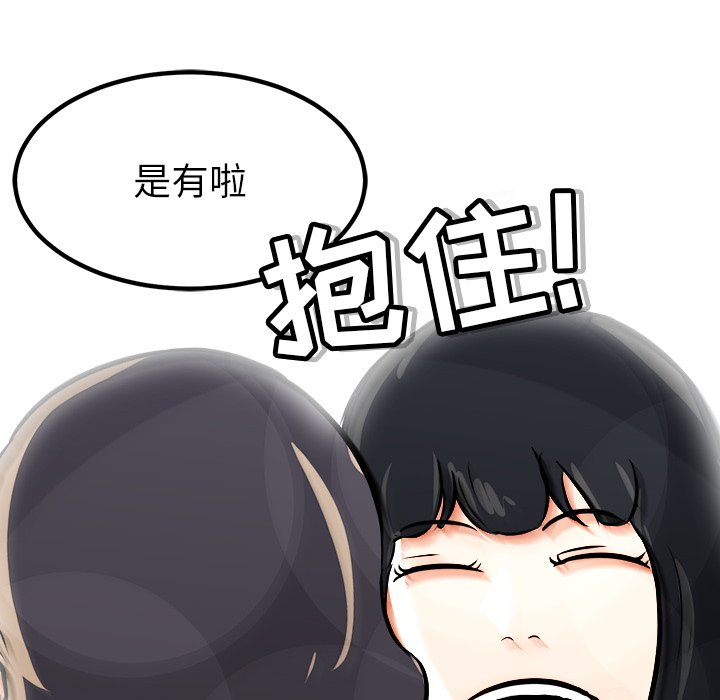 第61話 - 第89张