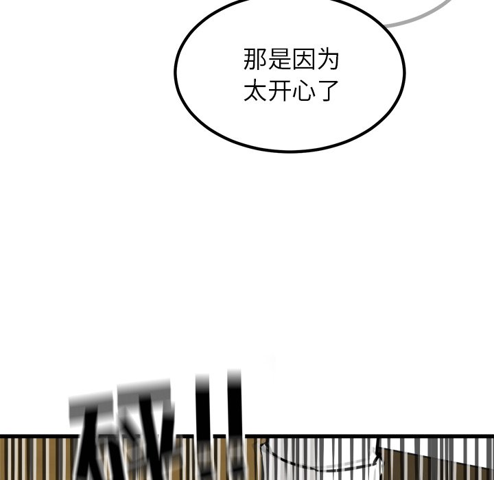 第61話 - 第91张