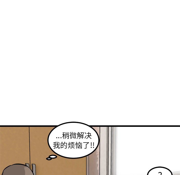第61話 - 第93张