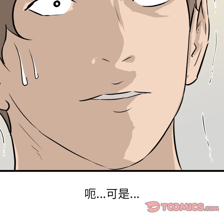 第61話 - 第98张