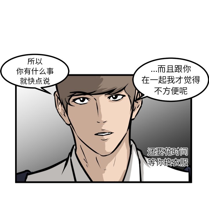 第62話 - 第13张
