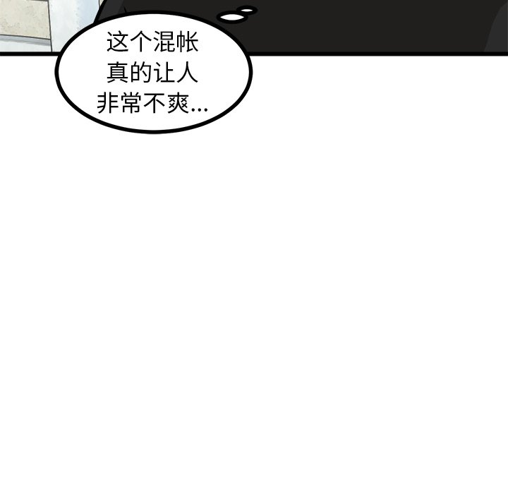 第62話 - 第20张