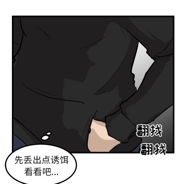 第62話 - 第21张