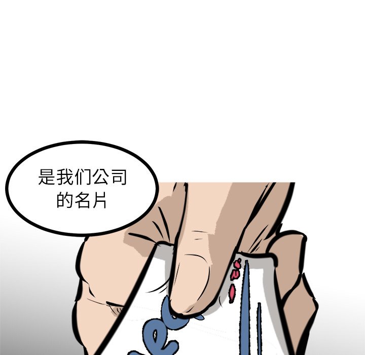 第62話 - 第28张