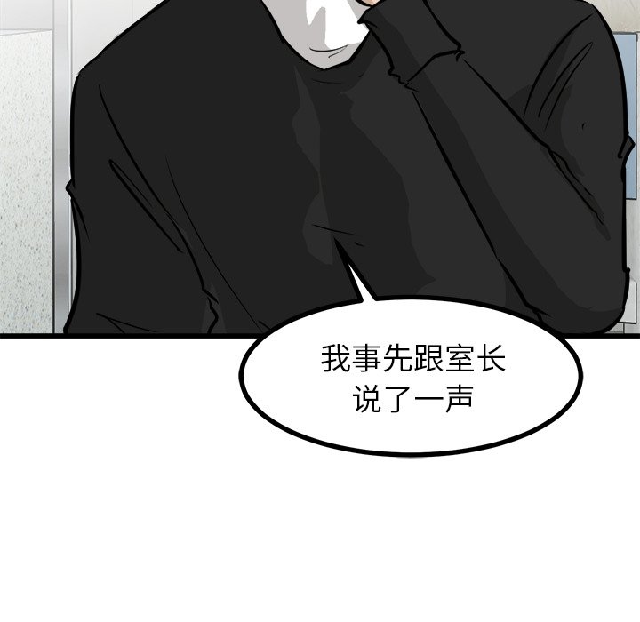第62話 - 第33张