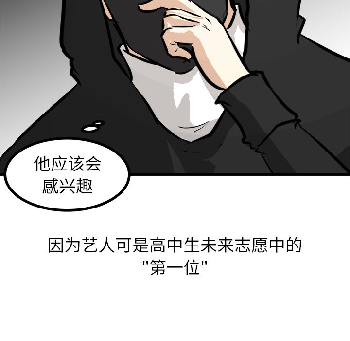 第62話 - 第35张