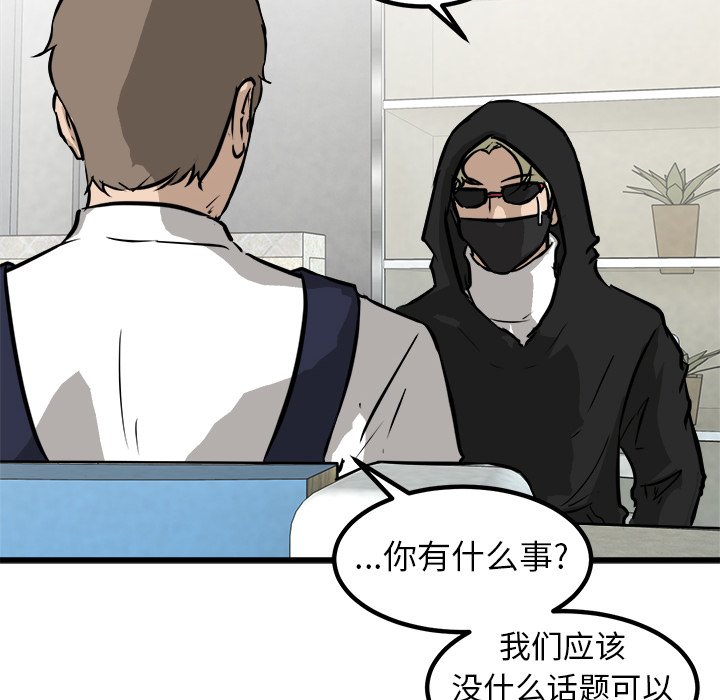 第62話 - 第5张