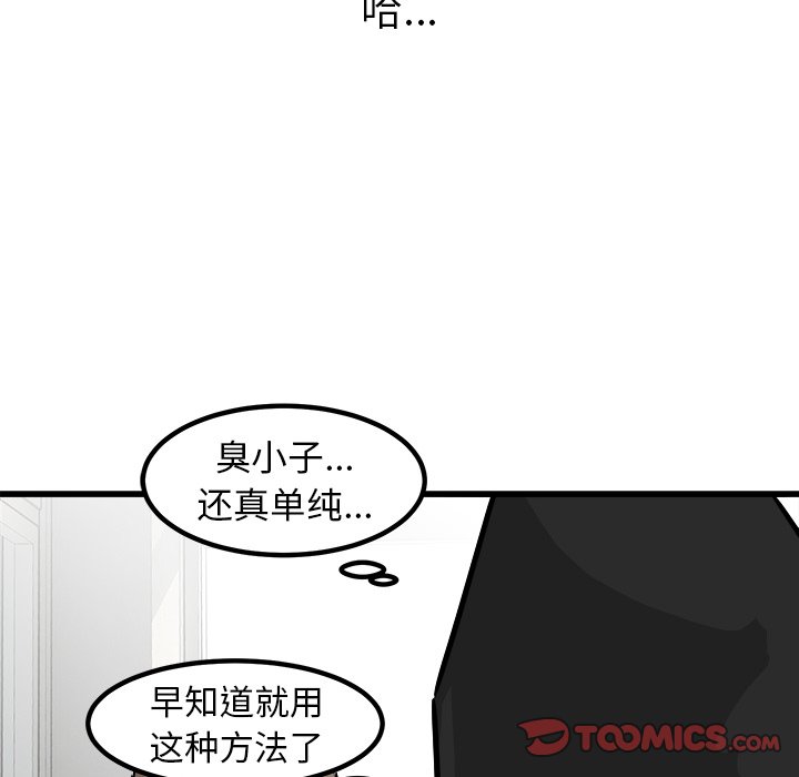 第62話 - 第50张