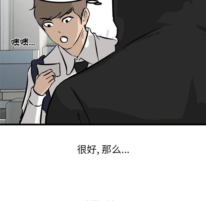 第62話 - 第51张