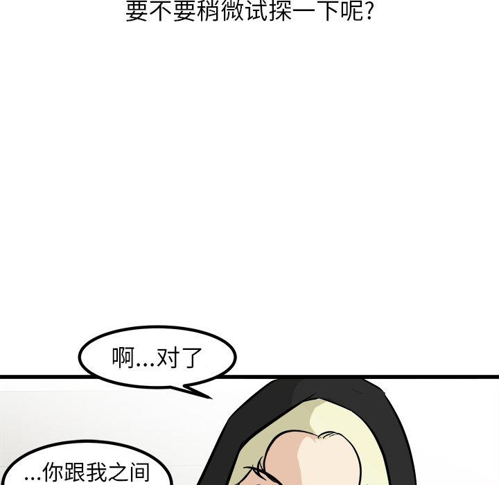 第62話 - 第52张