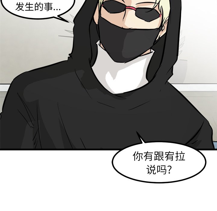 第62話 - 第53张