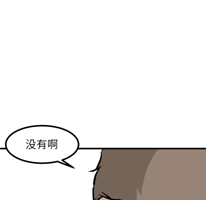 第62話 - 第54张