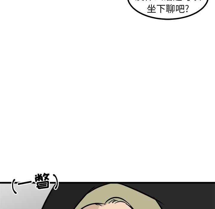 第62話 - 第6张