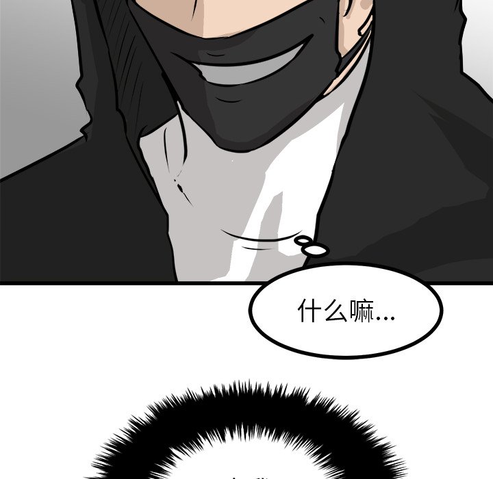 第62話 - 第60张