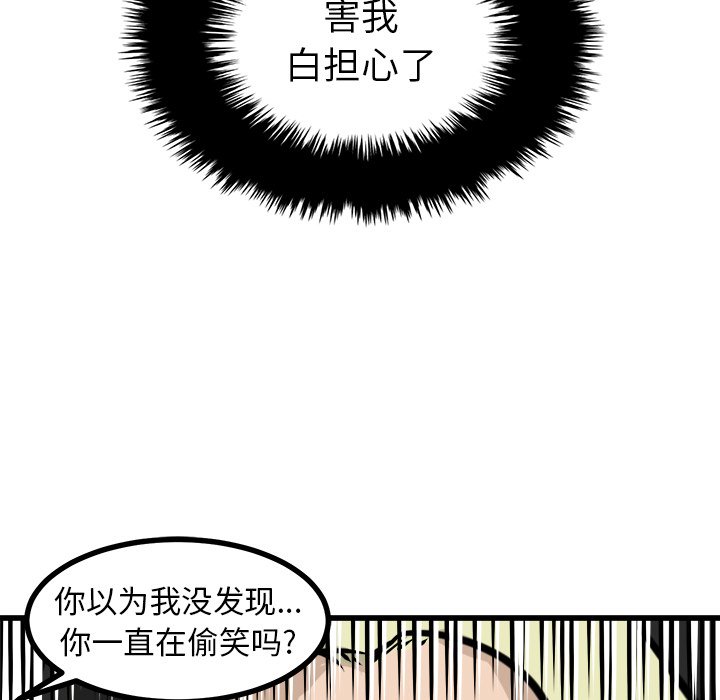 第62話 - 第61张