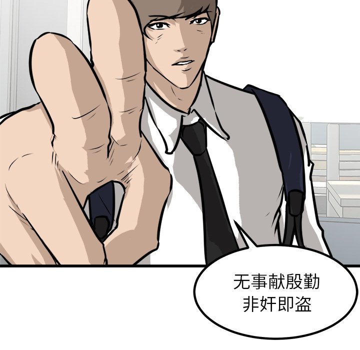 第62話 - 第66张
