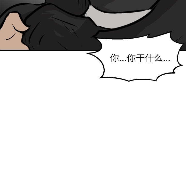 第62話 - 第75张