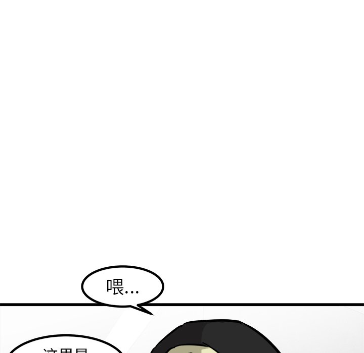 第62話 - 第8张