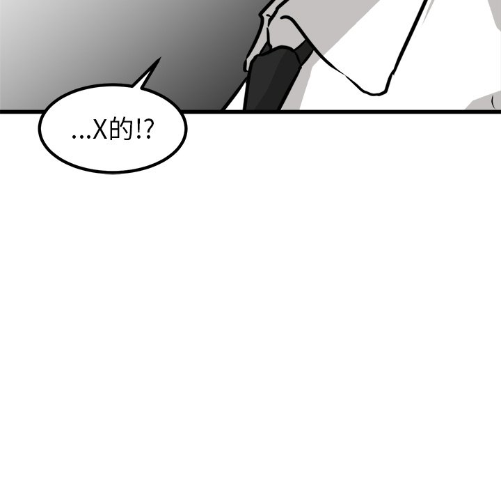 第62話 - 第81张