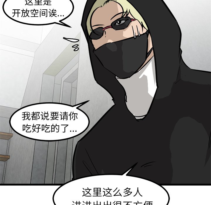 第62話 - 第9张