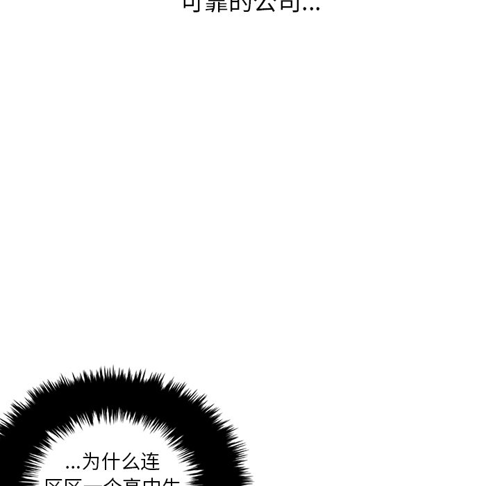 第63話 - 第10张