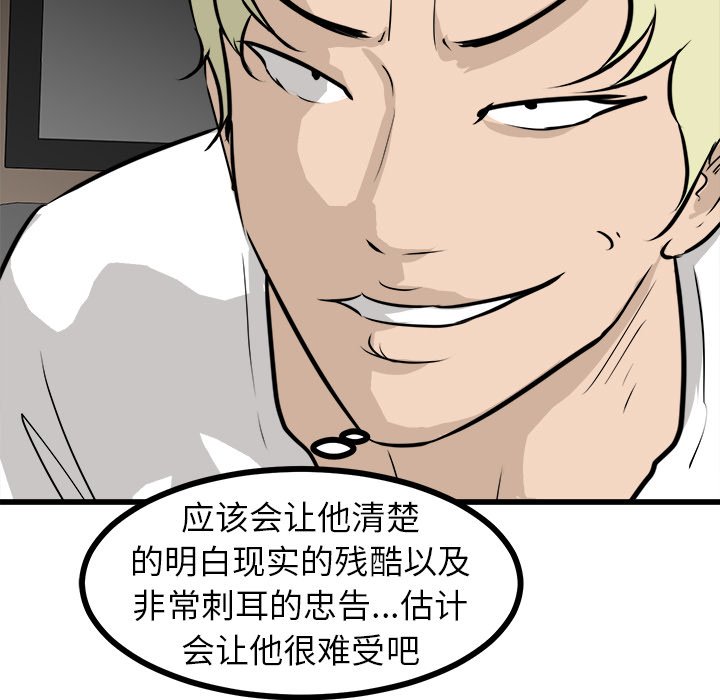 第63話 - 第100张