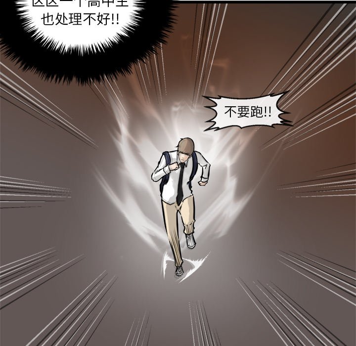 第63話 - 第11张