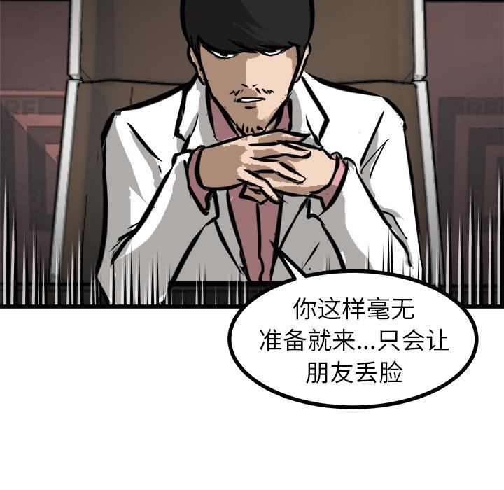 第63話 - 第114张